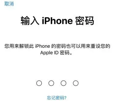 海城苹果15维修网点分享iPhone 15六位密码怎么改四位 