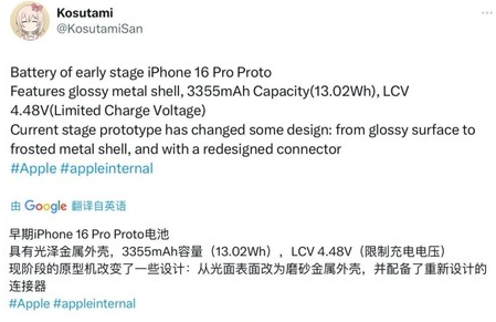 海城苹果16pro维修分享iPhone 16Pro电池容量怎么样