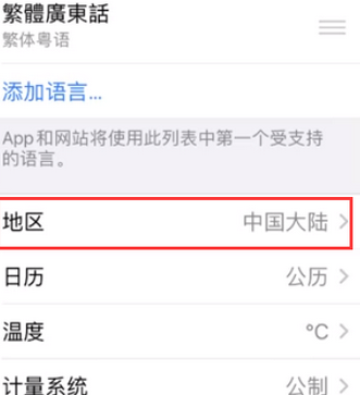 海城苹果无线网维修店分享iPhone无线局域网无法开启怎么办