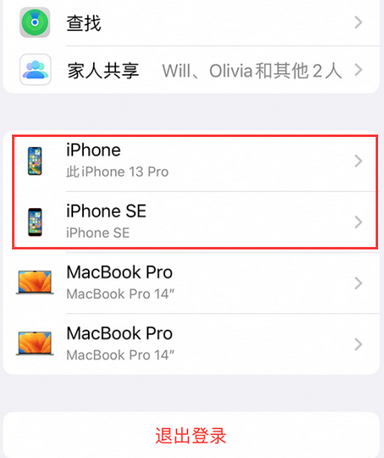 海城苹海城果维修网点分享iPhone如何查询序列号