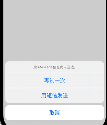 海城apple维修iPhone上无法正常发送iMessage信息