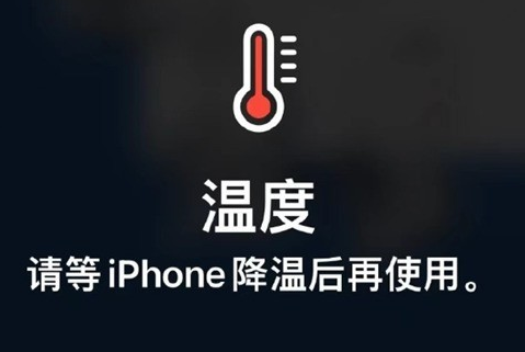 海城苹海城果维修站分享iPhone手机发烫严重怎么办