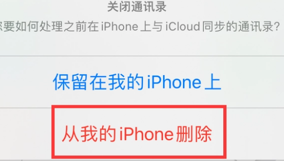 海城苹果14维修站分享iPhone14如何批量删除联系人