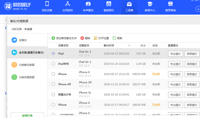 海城苹果14维修网点分享iPhone14如何增加iCloud临时免费空间