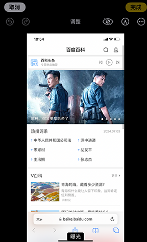 海城iPhone维修服务分享iPhone怎么批量修图