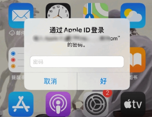 海城苹果设备维修分享无故多次要求输入AppleID密码怎么办 