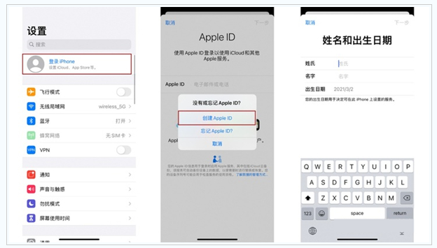 海城苹果维修网点分享:Apple ID有什么用?新手如何注册iPhone14 ID? 