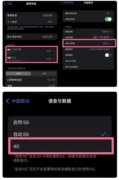 海城苹果手机维修分享iPhone14如何切换4G/5G? iPhone14 5G网络切换方法 