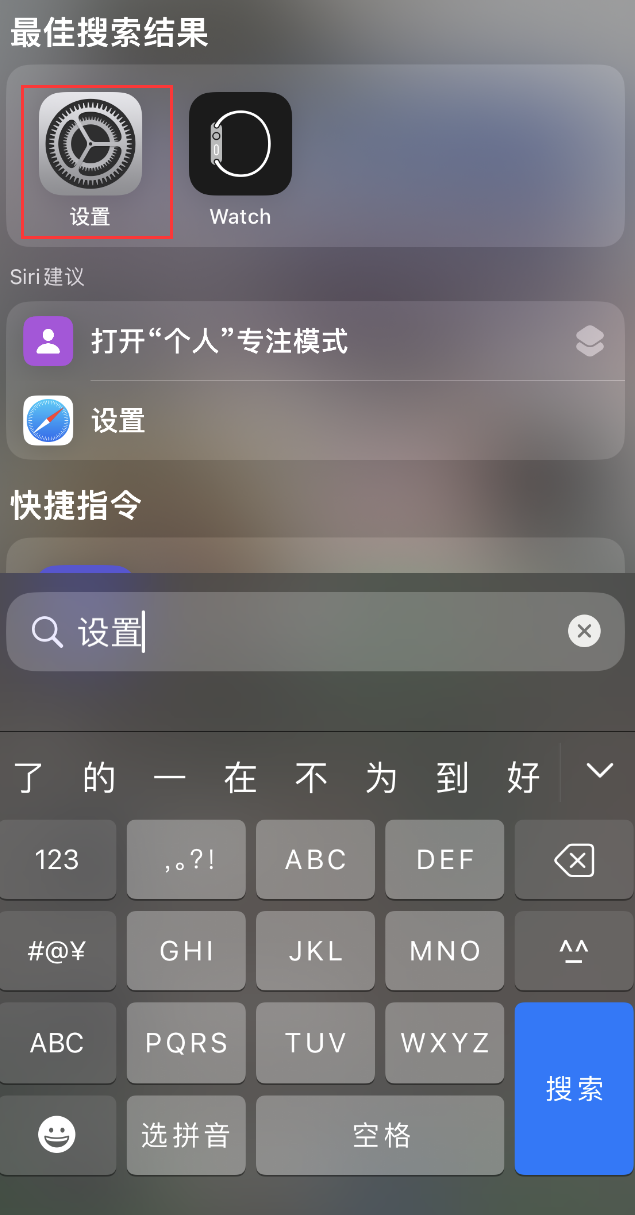 海城苹果手机维修分享：iPhone 找不到“设置”或“App Store”怎么办？ 