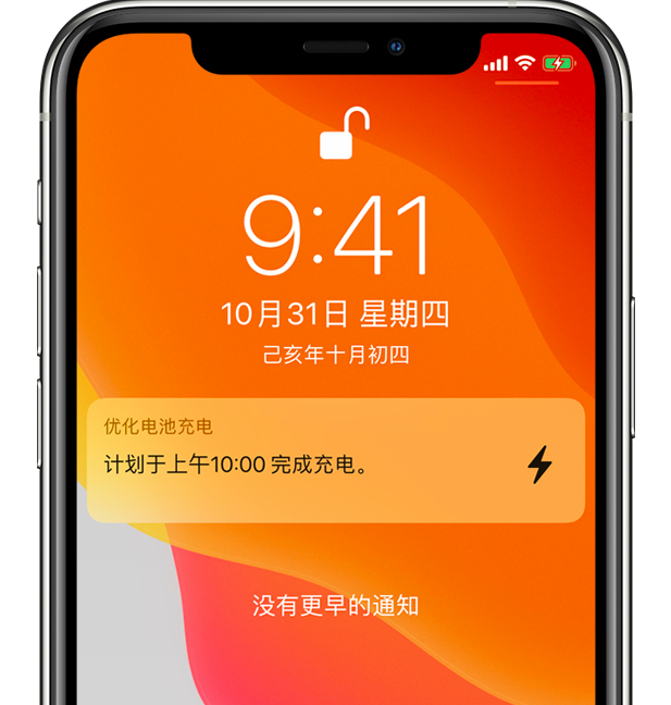 海城苹果手机维修分享iPhone 充不满电的原因 