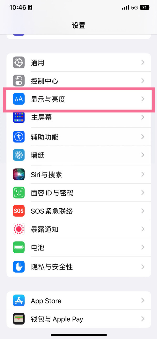 海城苹果14维修店分享iPhone14 plus如何设置护眼模式 