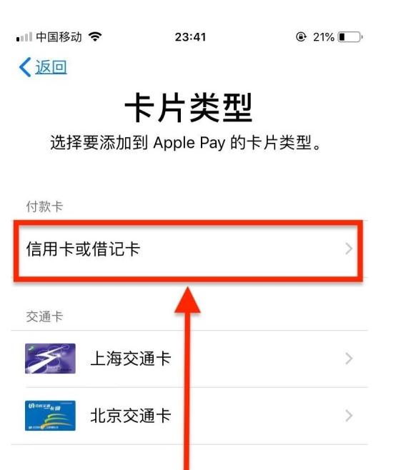 海城苹果手机维修分享使用Apple pay支付的方法 