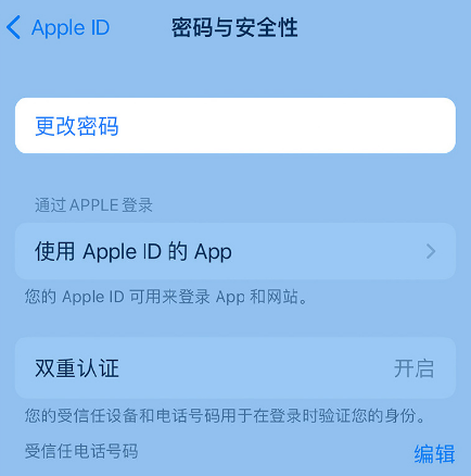 海城苹果14维修店分享如何在 iPhone 14 上重设密码 