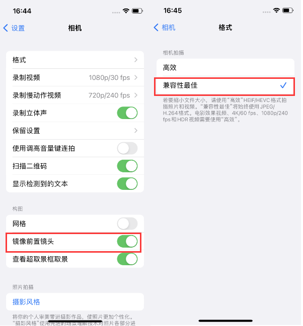 海城苹果14维修分享iPhone14到手后要做的设置 