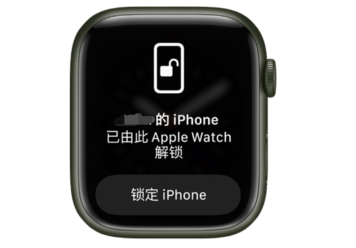 海城苹果手机维修分享用 AppleWatch 解锁配备面容 ID 的 iPhone方法 