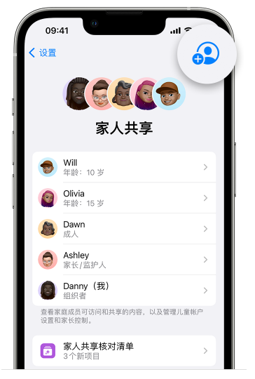 海城苹果维修网点分享iOS 16 小技巧：通过“家人共享”为孩子创建 Apple ID 