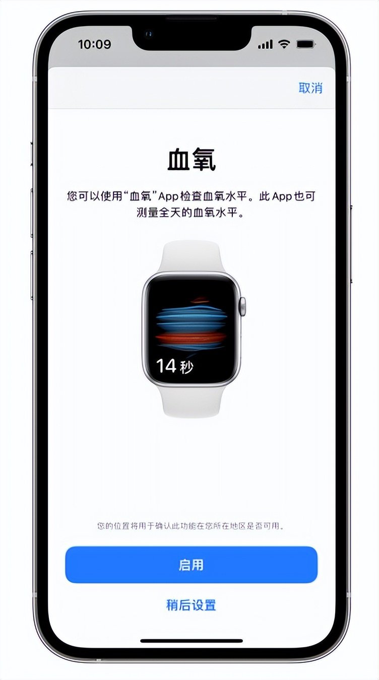 海城苹果14维修店分享使用iPhone 14 pro测血氧的方法 