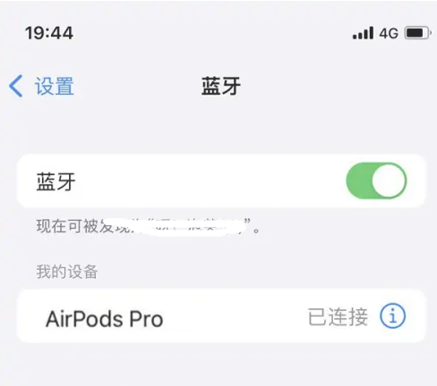 海城苹果维修网点分享AirPods Pro连接设备方法教程 