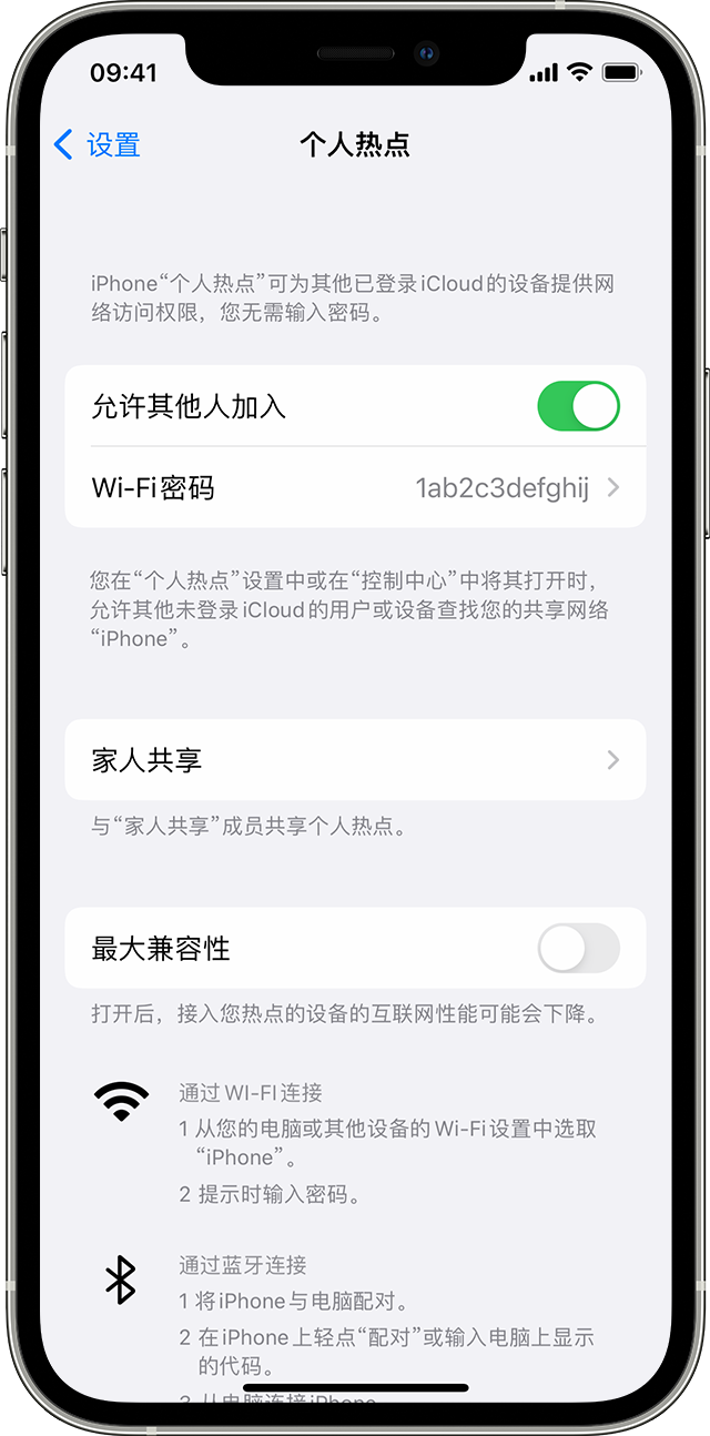 海城苹果14维修分享iPhone 14 机型无法开启或使用“个人热点”怎么办 