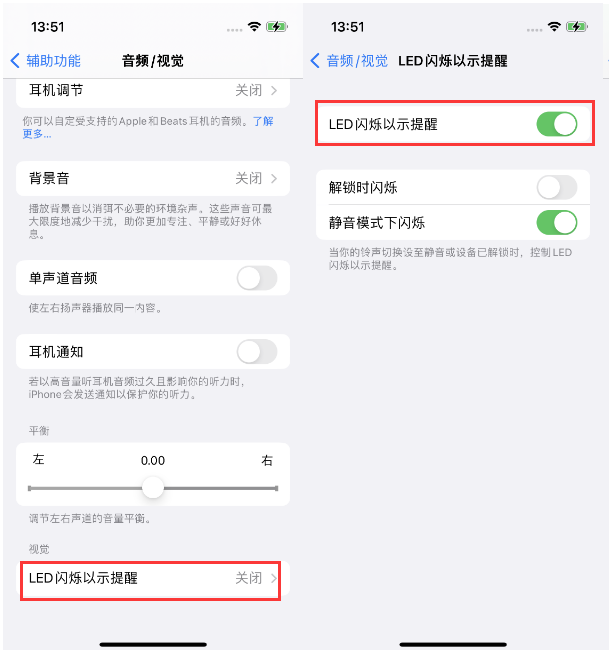 海城苹果14维修分享iPhone 14来电闪光灯开启方法 