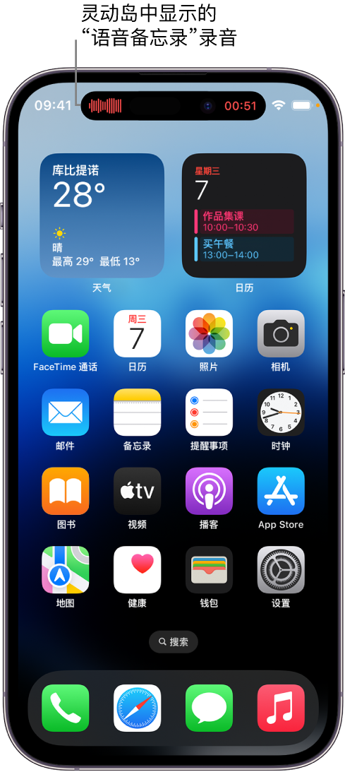 海城苹果14维修分享在 iPhone 14 Pro 机型中查看灵动岛活动和进行操作 