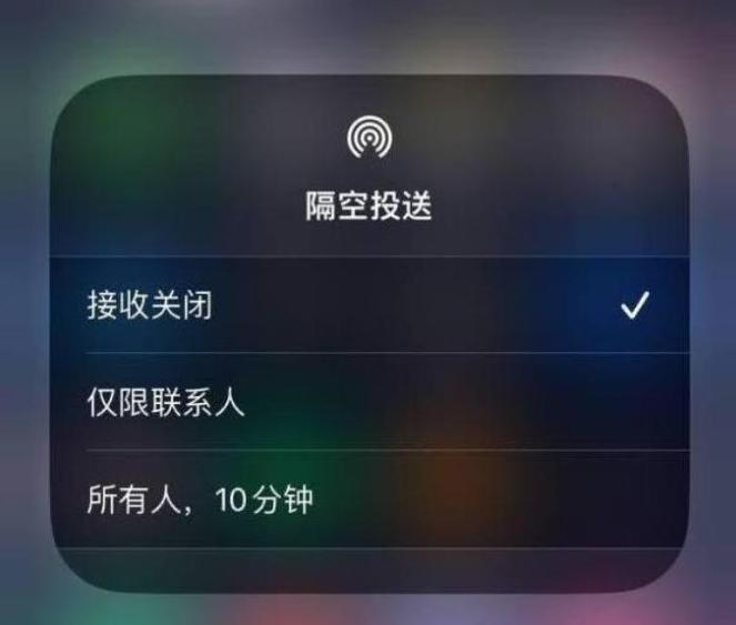 海城苹果14维修分享iPhone 14 Pro如何开启隔空投送 