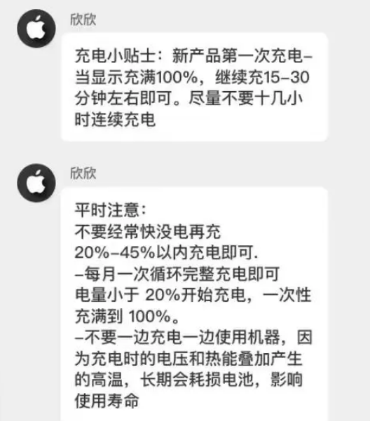 海城苹果14维修分享iPhone14 充电小妙招 