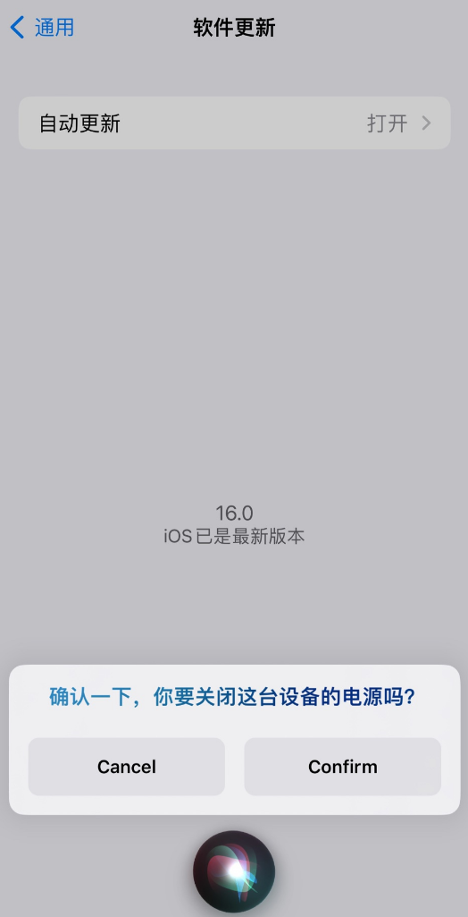 海城苹果手机维修分享iOS 16 新功能：呼叫 Siri 即可让 iPhone 关机 