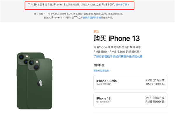 海城苹果13维修分享现在买iPhone 13划算吗 