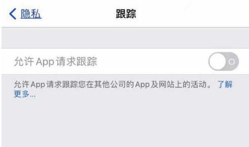 海城苹果13维修分享使用iPhone13时如何保护自己的隐私 