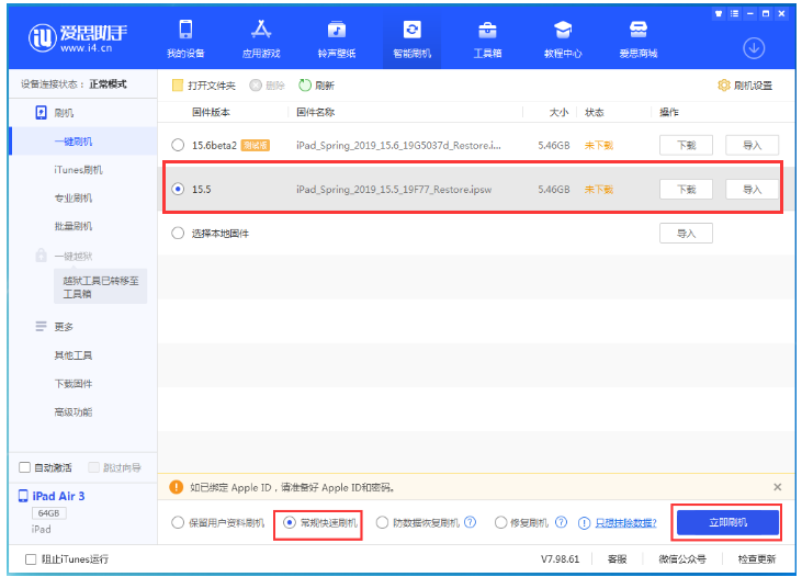 海城苹果手机维修分享iOS 16降级iOS 15.5方法教程 