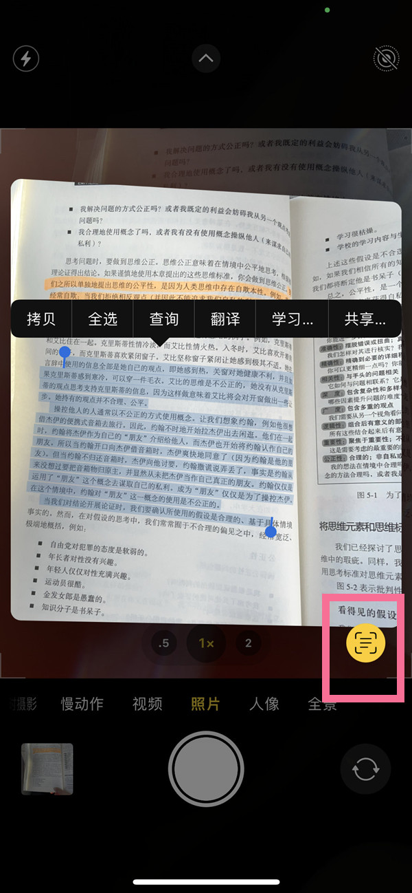 海城苹果手机维修分享iOS 15照片文字怎么提取 