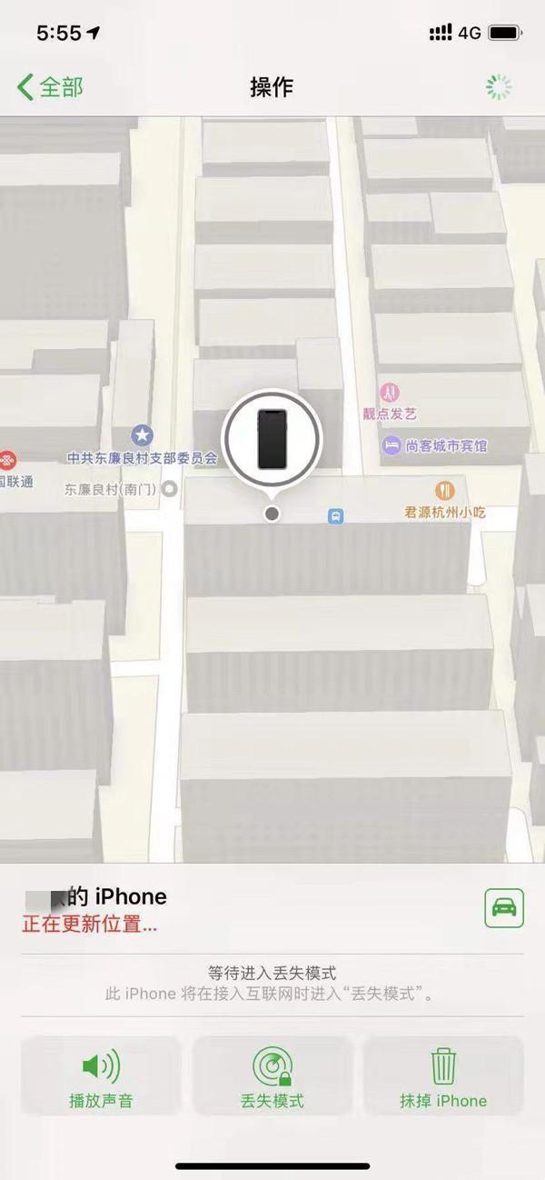 海城苹果13维修分享iPhone 13开启查找我的手机方法教程 