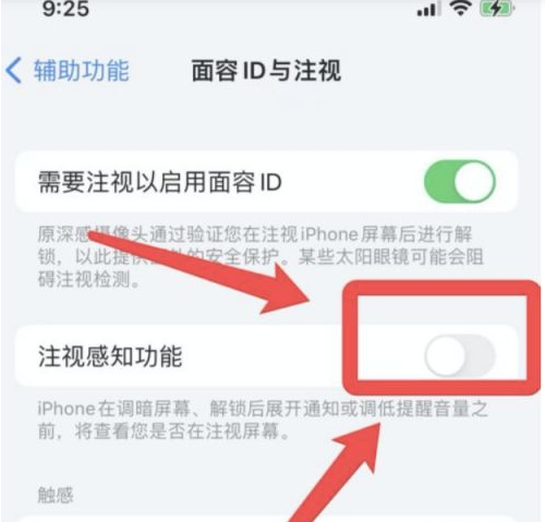 海城苹果13维修分享为什么iPhone 13来电铃声忽大忽小 