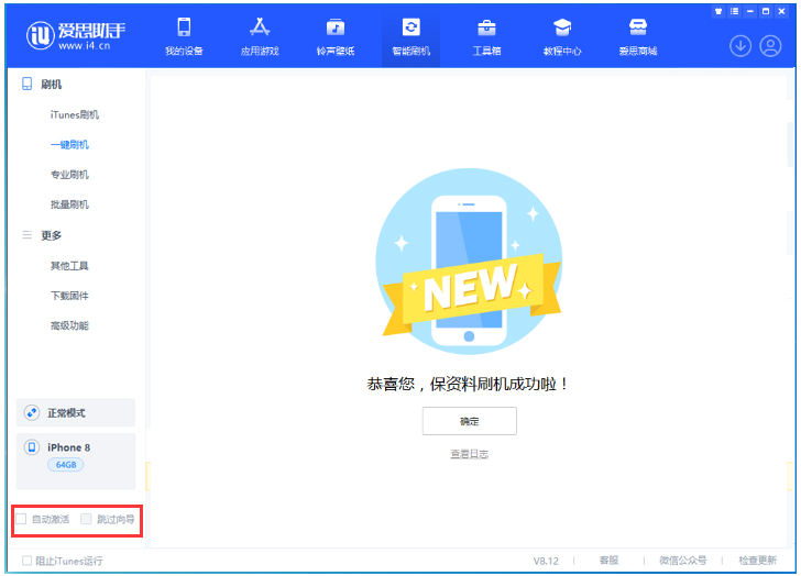 海城苹果手机维修分享iOS 16.7.1正式版升级 
