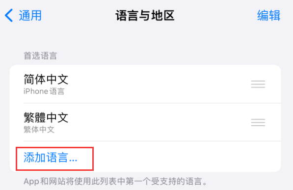 海城苹果手机维修分享在 iPhone 上使用 Safari 浏览器翻译网页 