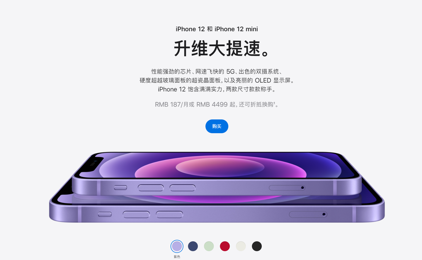 海城苹果手机维修分享 iPhone 12 系列价格降了多少 