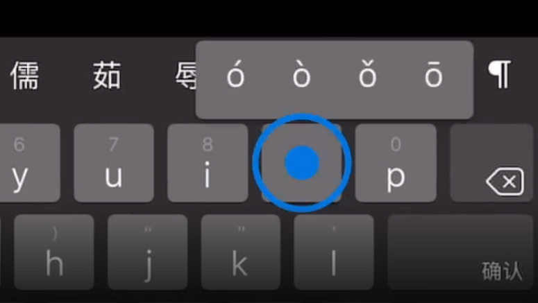 海城苹果手机维修分享iPad 键盘输入的三个小技巧 