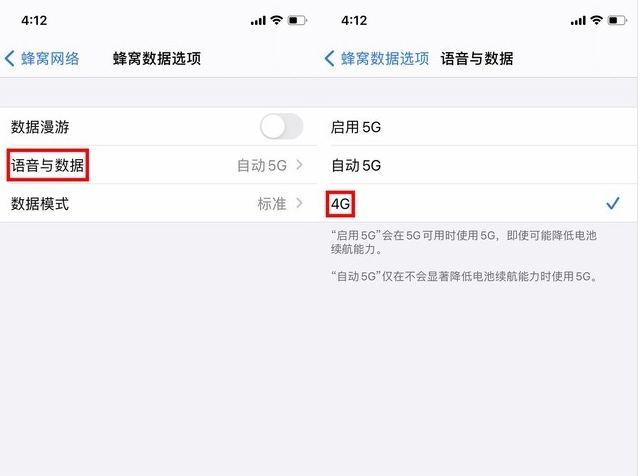 海城苹果手机维修分享iPhone使用5G更耗电吗 