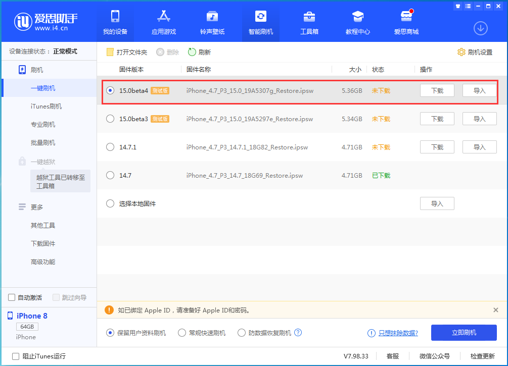 海城苹果手机维修分享iOS15 Beta4更新内容汇总 