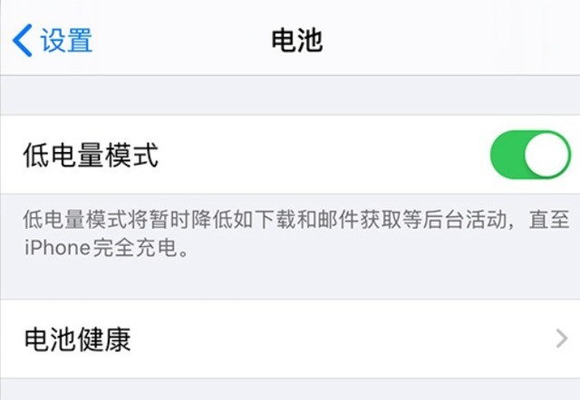 海城苹果手机维修分享苹果 iPhone 12 的省电小技巧 