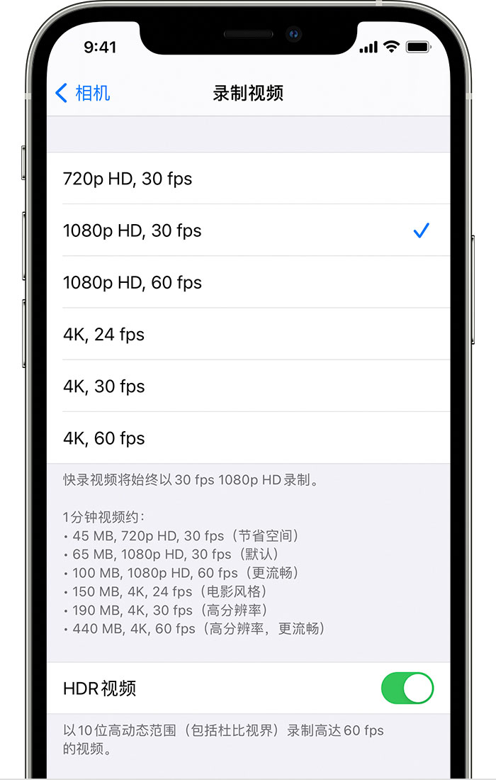 海城苹果手机维修分享如何在 iPhone 上播放和录制 HDR 视频 