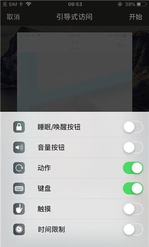 海城苹果手机维修分享iOS 14中引导式访问模式有什么用 