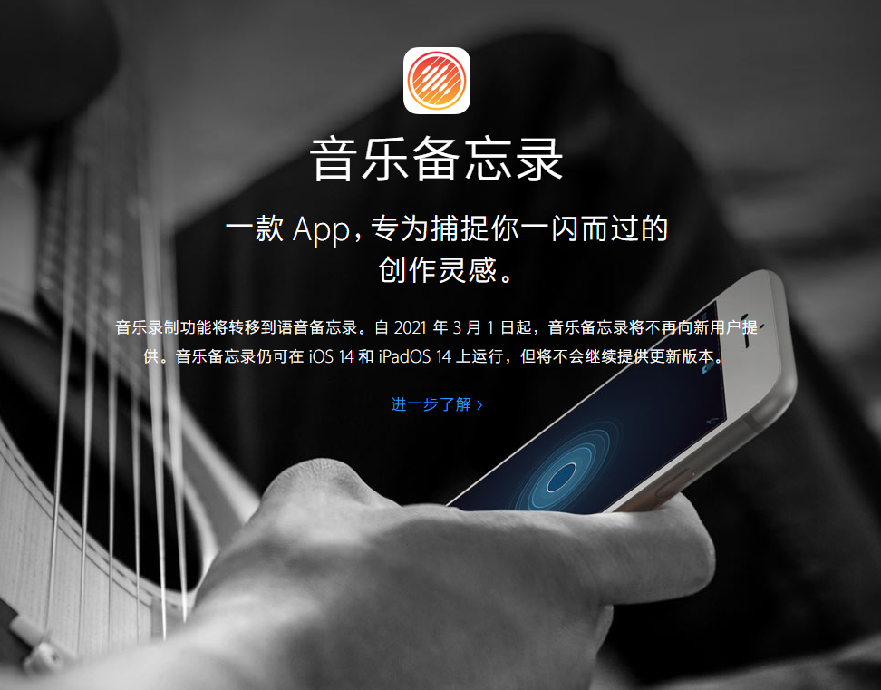 海城苹果手机维修分享苹果官方“音乐备忘录”应用即将下架，如何转移录音 