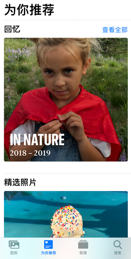 海城苹果手机维修分享iOS 14 照片小组件如何删除不想看到的图片 
