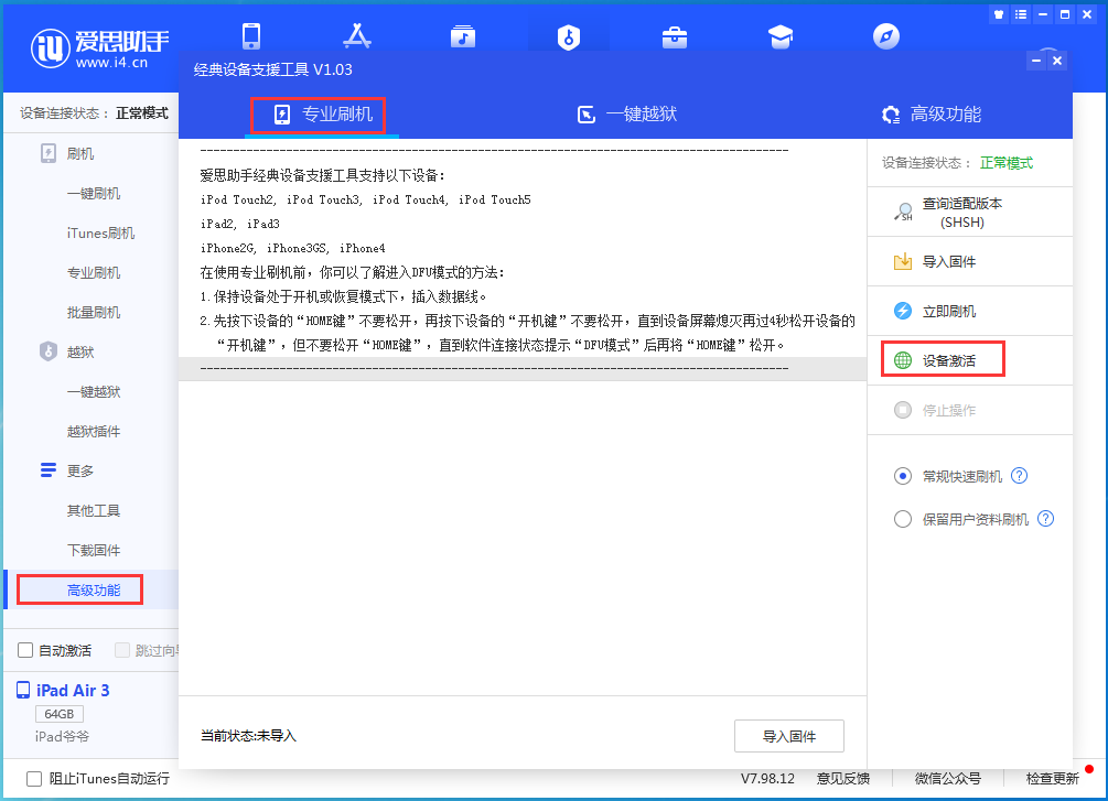 海城苹果手机维修分享iOS 14.2RC 版更新了什么内容 