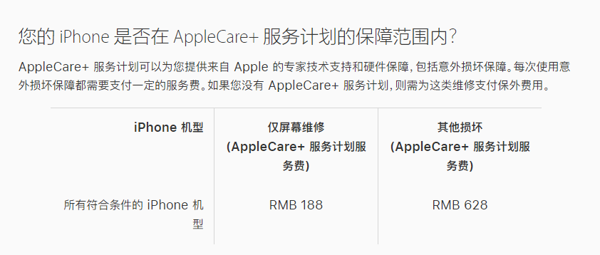 海城苹果手机维修分享苹果 iPhone 12 官方维修价格是多少 