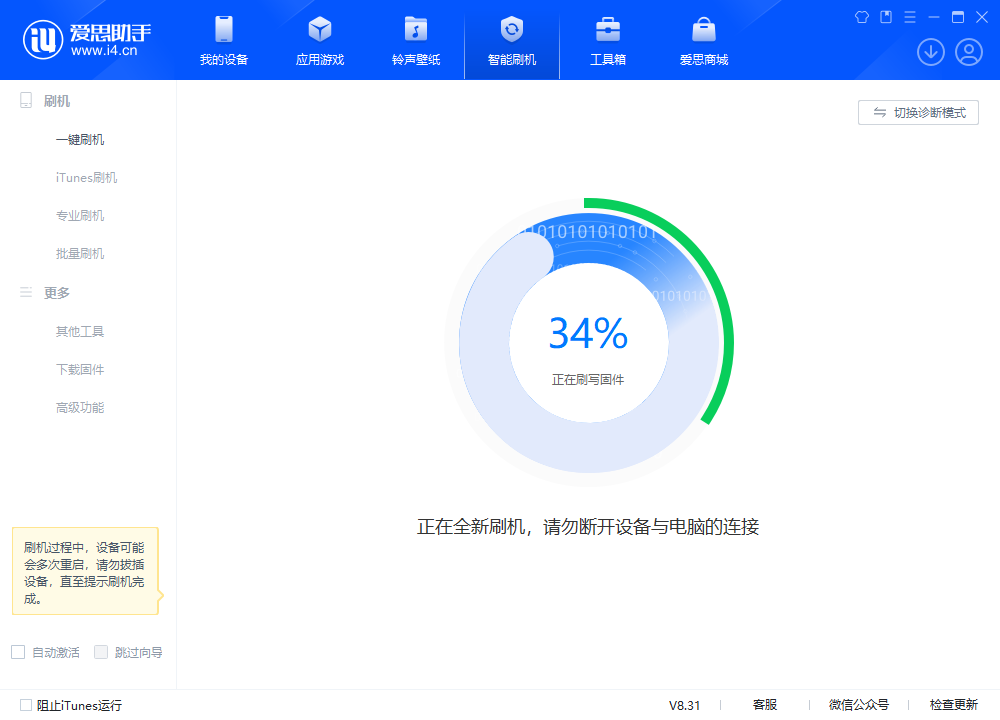 海城苹果手机维修分享iOS 18.2RC版升级_iOS 18.2RC版一键刷机教程 