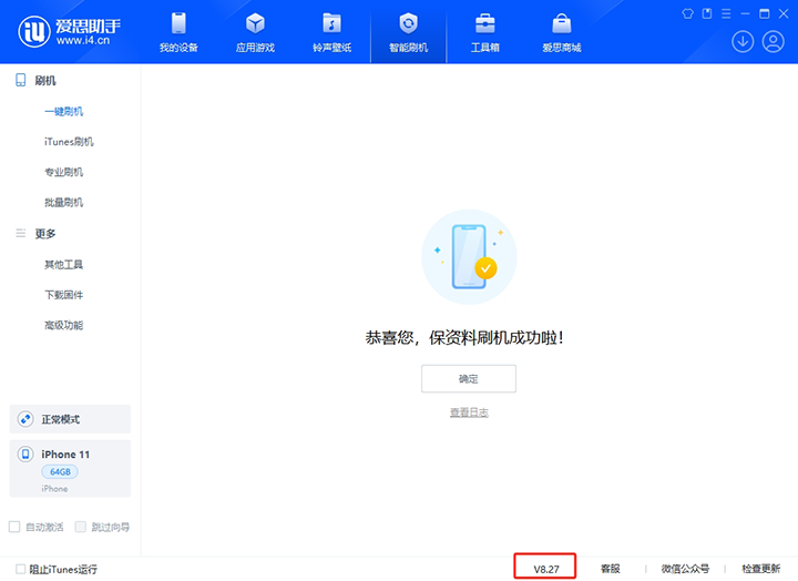 海城苹果手机维修分享iOS 17.6.1正式版升级_iOS 17.6.1正式版一键刷机教程 