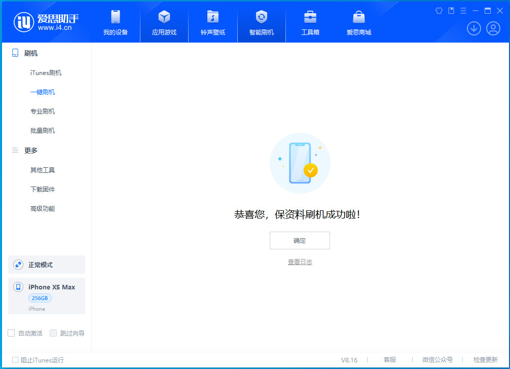 海城苹果手机维修分享iOS 17.3.1正式版升级_iOS 17.3.1正式版一键刷机教程 